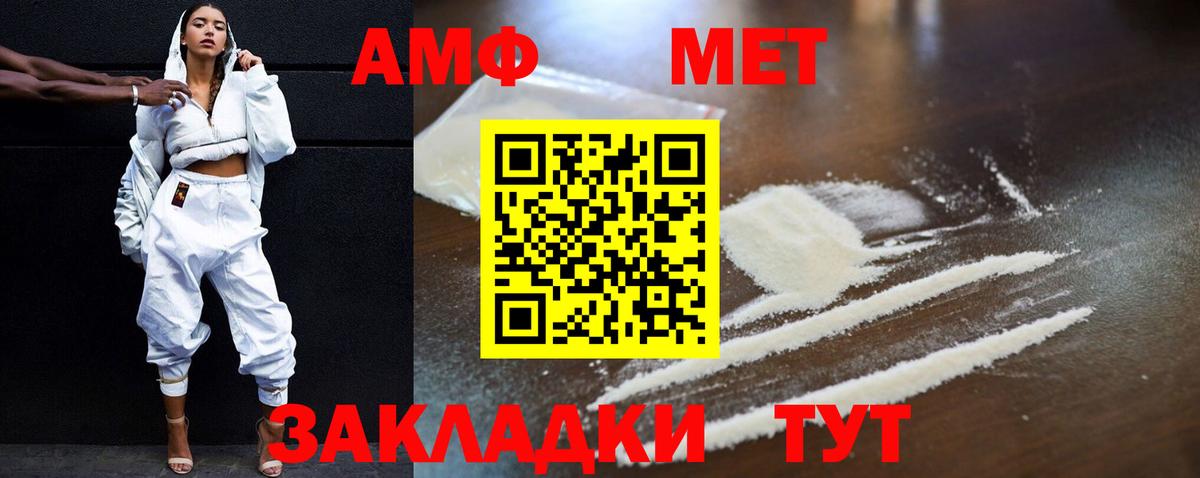 Amphetamine Premium  Вход с VPN  Луховицы 