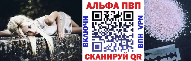 A PVP Crystall  цена   Луховицы 