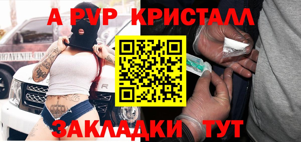 Alpha PVP  APVP крисы CK  Вход с VPN  Alfa_PVP кристаллы  Луховицы  A PVP крисы CK 