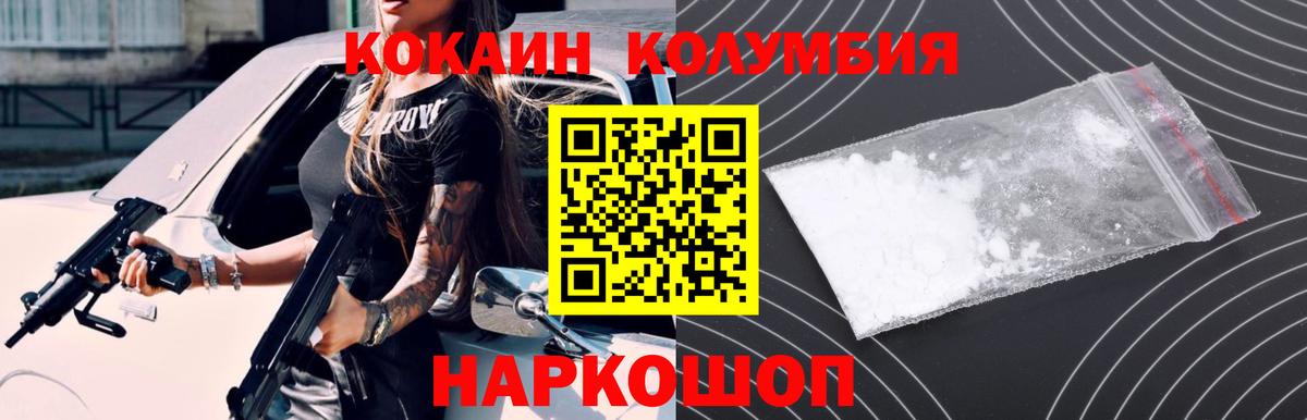 Кокаин Columbia Луховицы