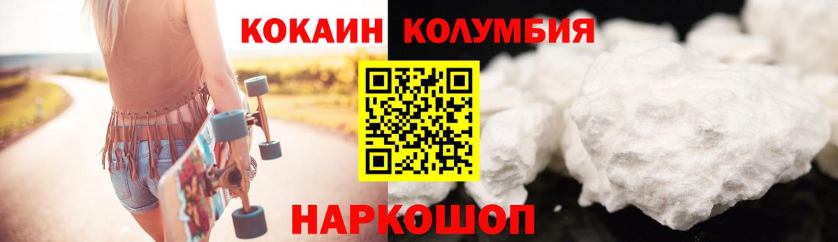 COCAIN Columbia  КОКАИН Fish Scale  Вход с VPN  Луховицы 