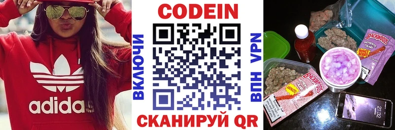 darknet состав  Луховицы  Codein Purple Drank 
