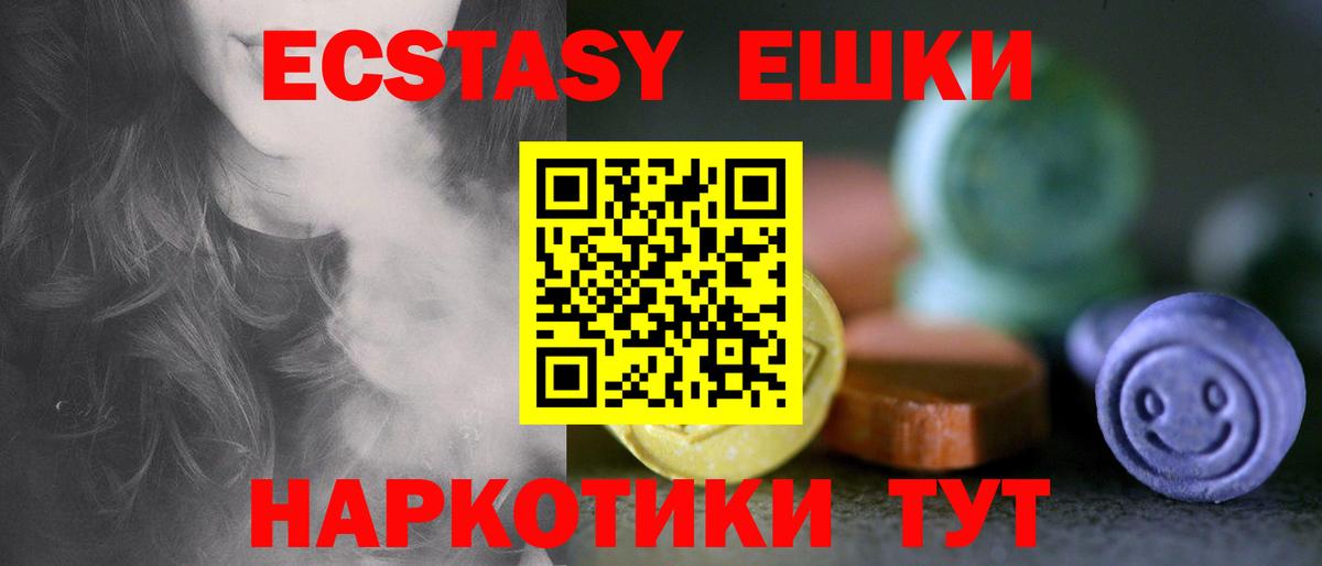 Луховицы  Экстази  Вход с VPN  ЭКСТАЗИ 280 MDMA  Экстази Дубай 