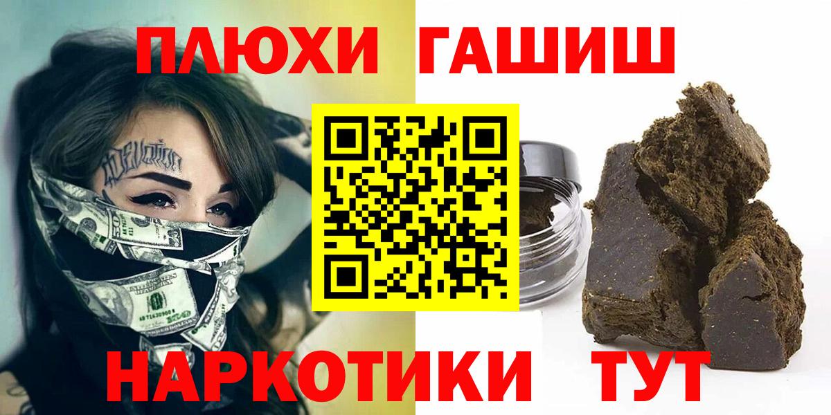 Гашиш VHQ  ГАШ хэш  Луховицы  ГАШИШ  Вход с VPN 