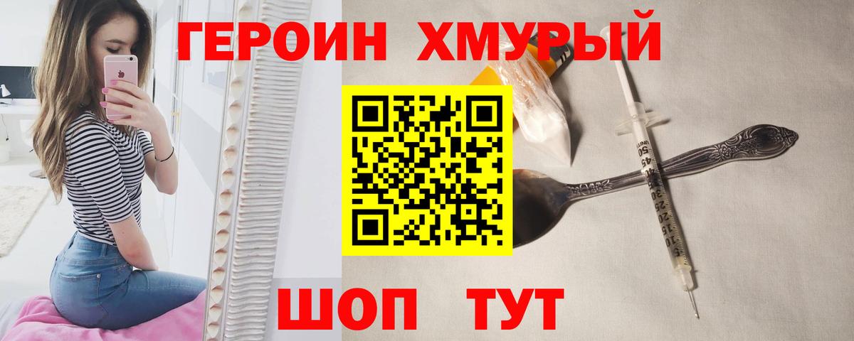 Луховицы  Героин VHQ  Вход с VPN 
