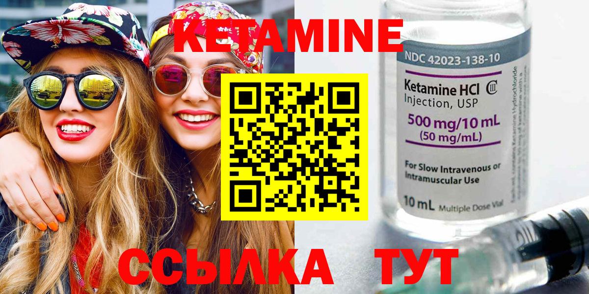 Луховицы  КЕТАМИН VHQ  Вход с VPN 