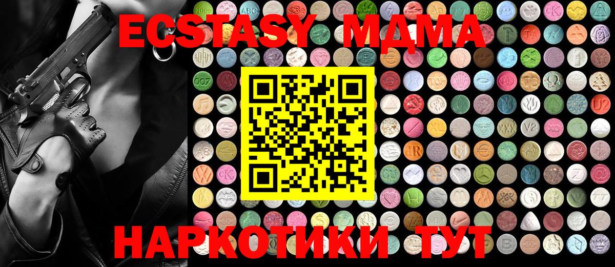 MDMA VHQ  MDMA молли  Вход с VPN  Луховицы 