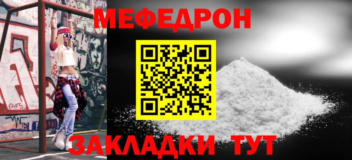 МЕФ  Мефедрон мука  Вход с VPN  Луховицы  Меф 4 MMC  Меф 