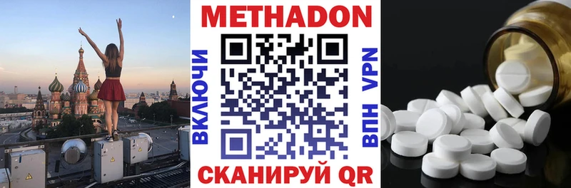 Метадон белоснежный  Луховицы 