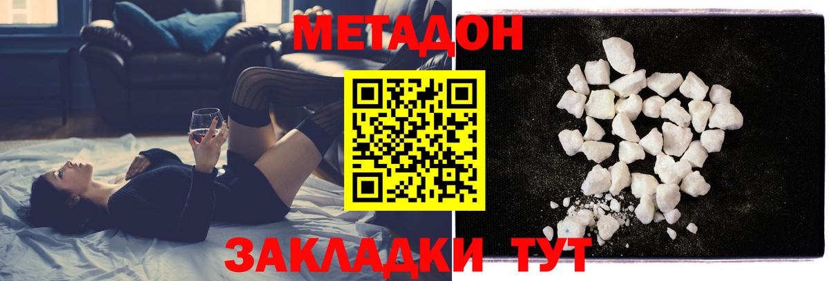 Луховицы  МЕТАДОН VHQ  Вход с VPN 