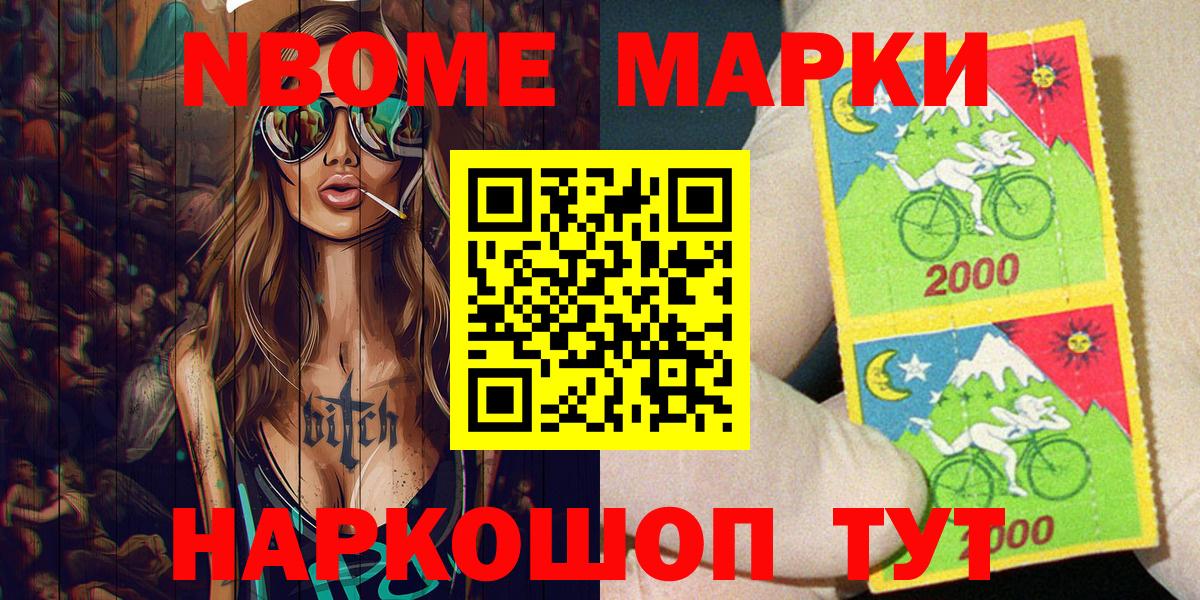 Луховицы  Марки N-bome 1,5мг  Марки N-bome 1,5мг  Марки NBOMe  Вход с VPN 