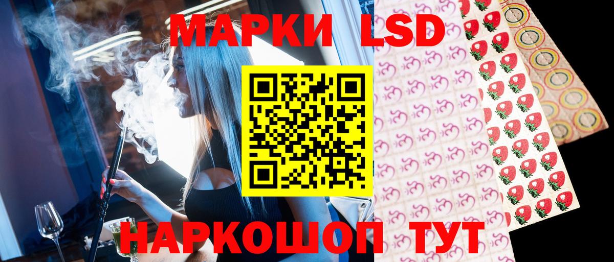 Марки N-bome 1,8мг Луховицы