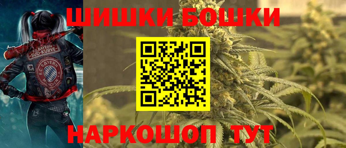 Луховицы  Бошки Шишки марихуана  Конопля индика  Шишки марихуана Bruce Banner  Вход с VPN  Бошки Шишки VHQ 